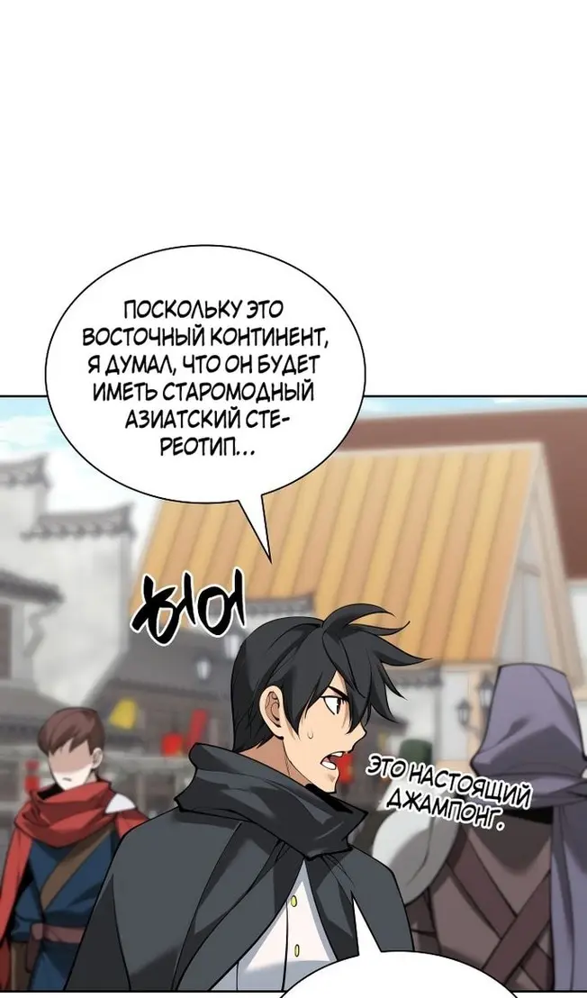 Страница 100