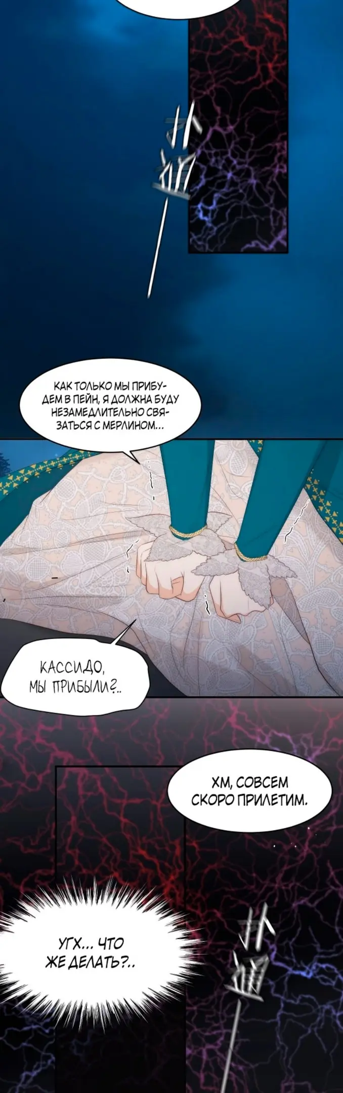 Страница 7