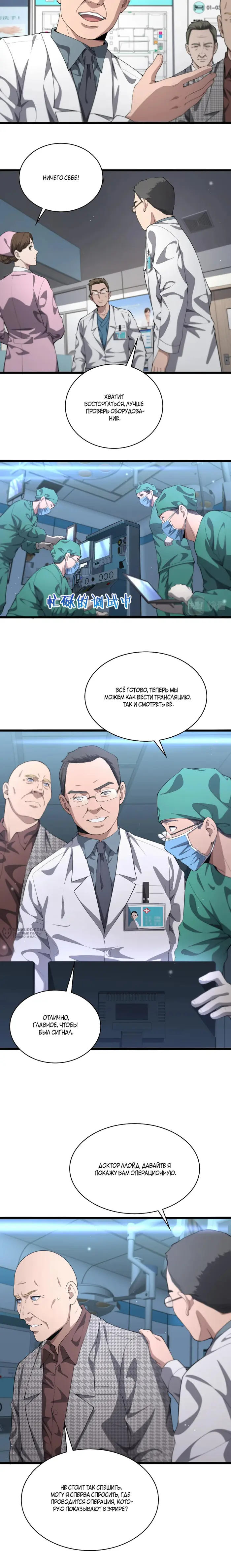 Страница 2