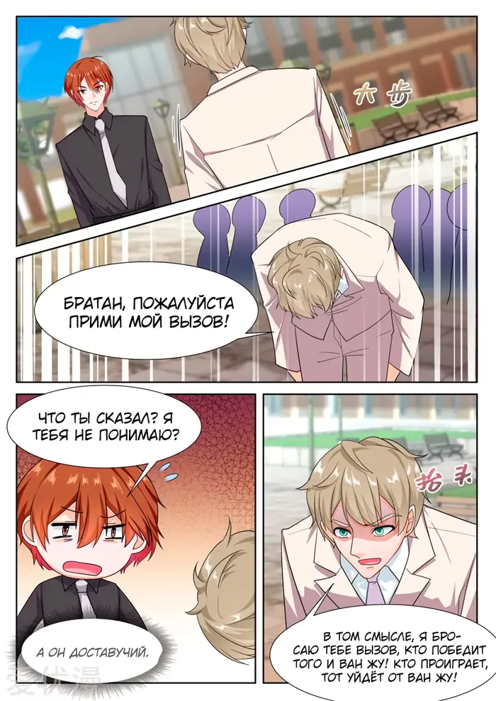Страница 9