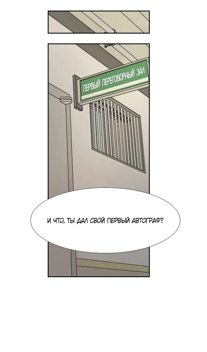 Страница 53