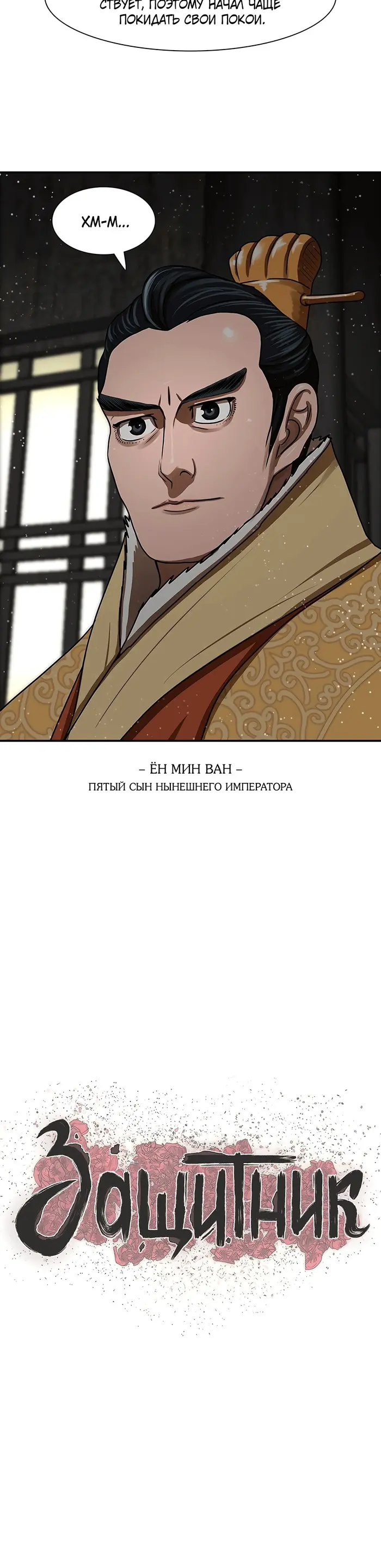 Страница 44