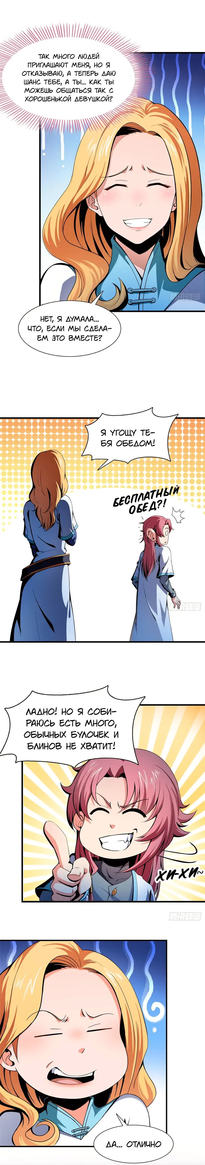Страница 9