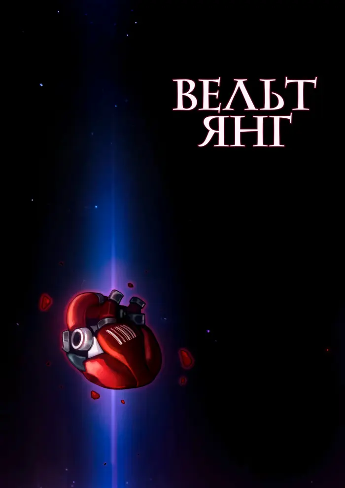 Страница 2