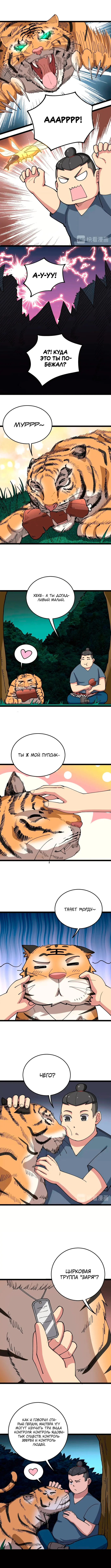 Страница 4
