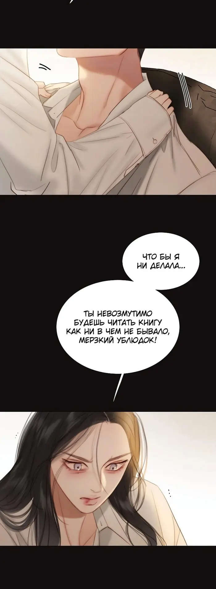 Страница 71