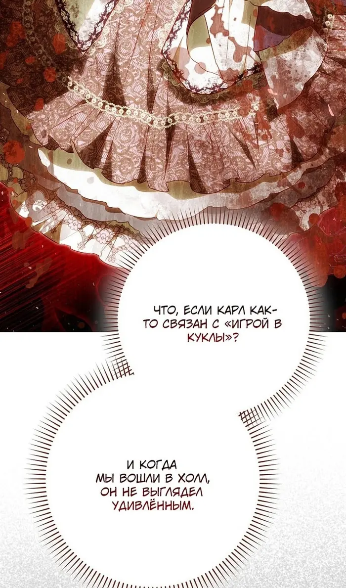 Страница 82