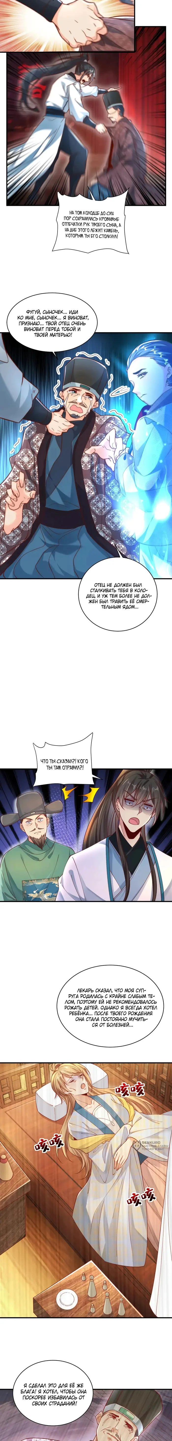 Страница 5