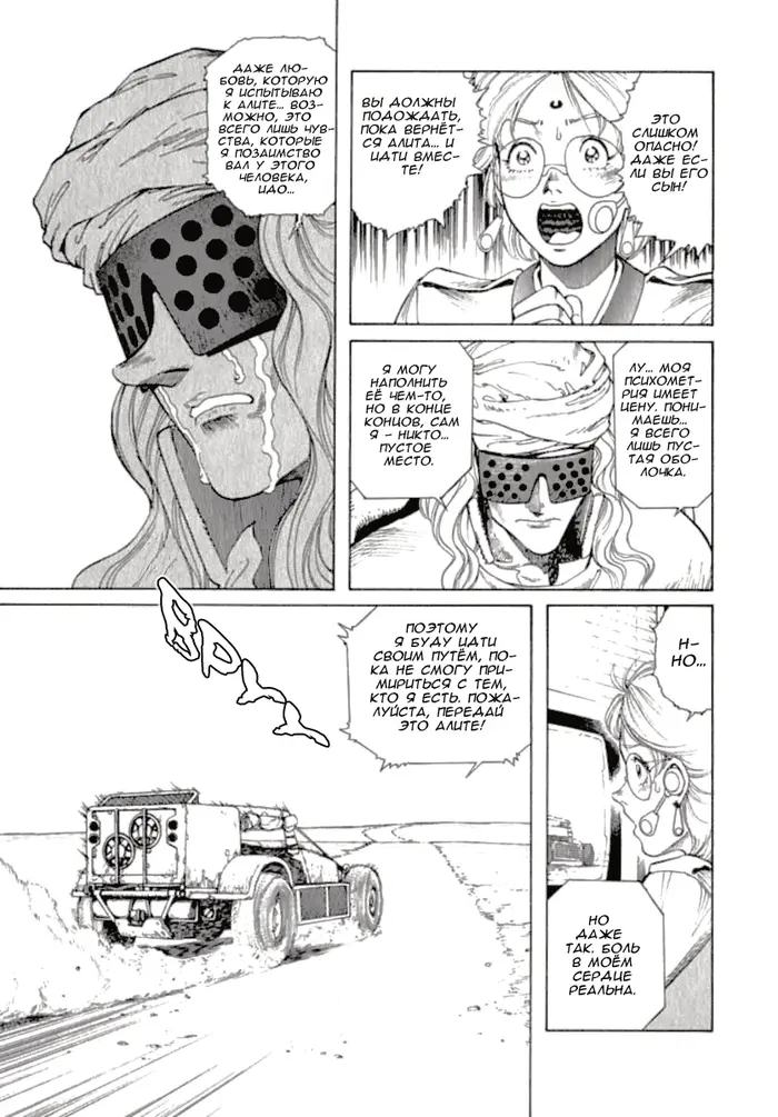 Страница 10