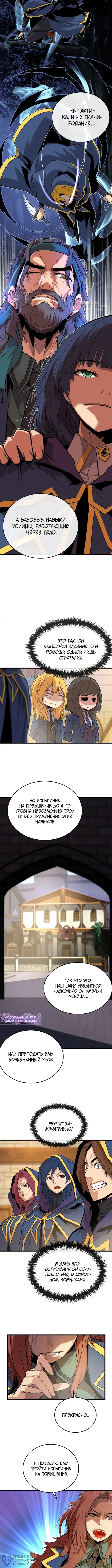 Страница 8