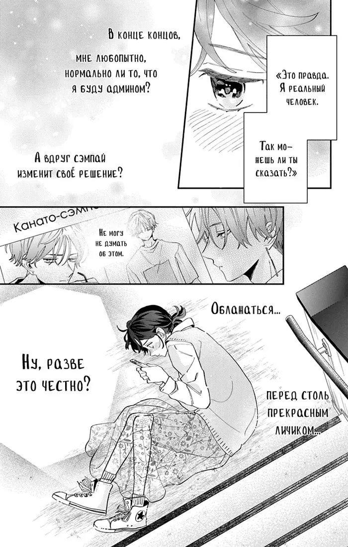 Страница 35