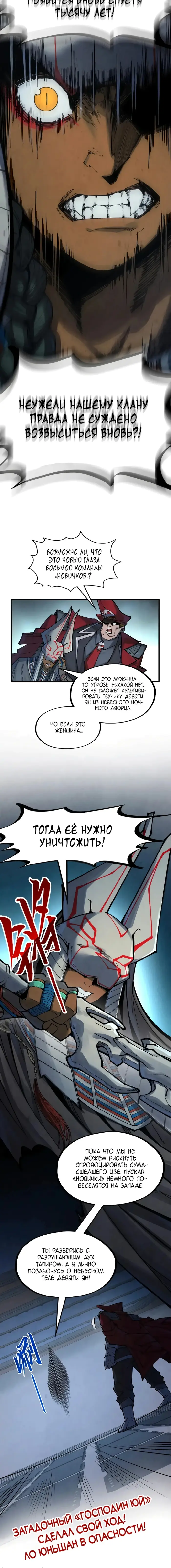 Страница 9