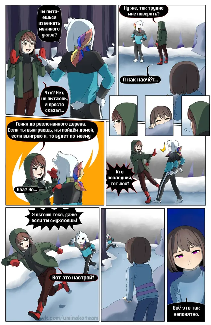 Страница 4