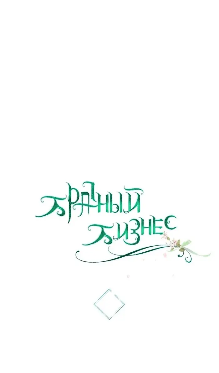 Страница 90