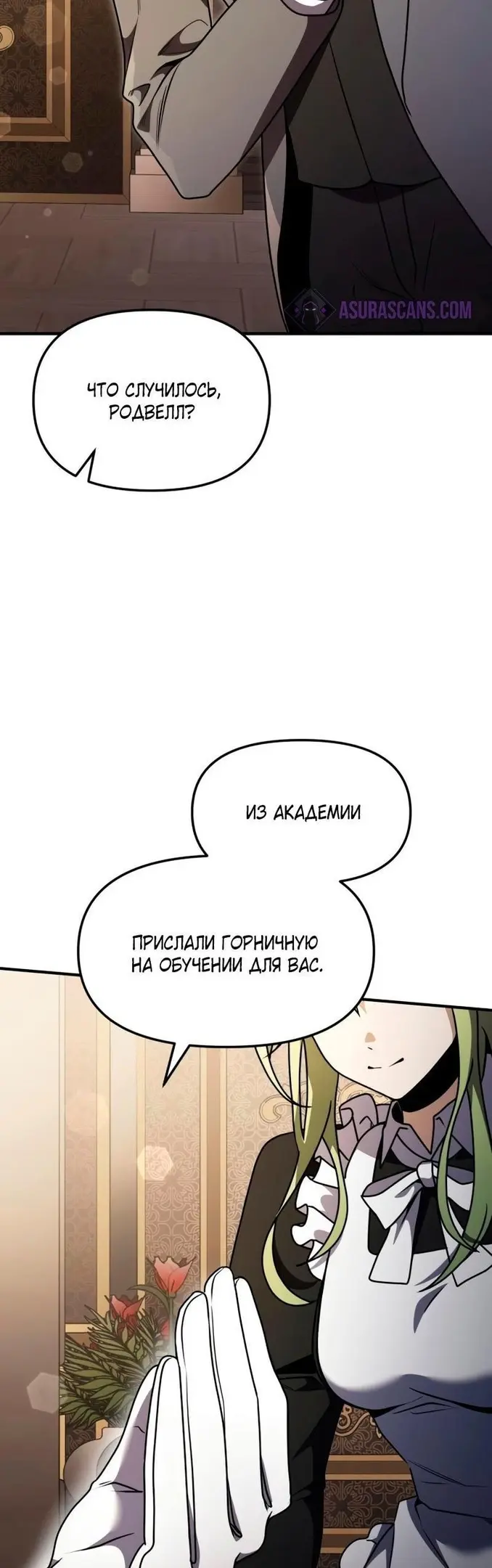 Страница 76