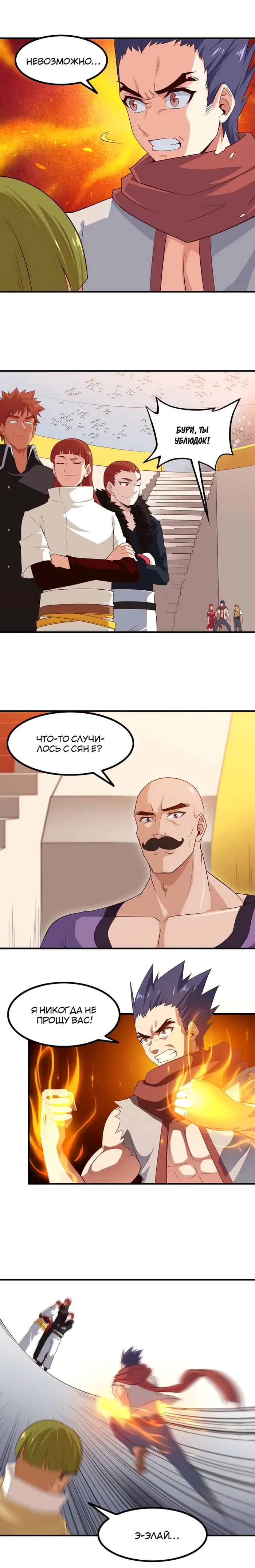 Страница 8
