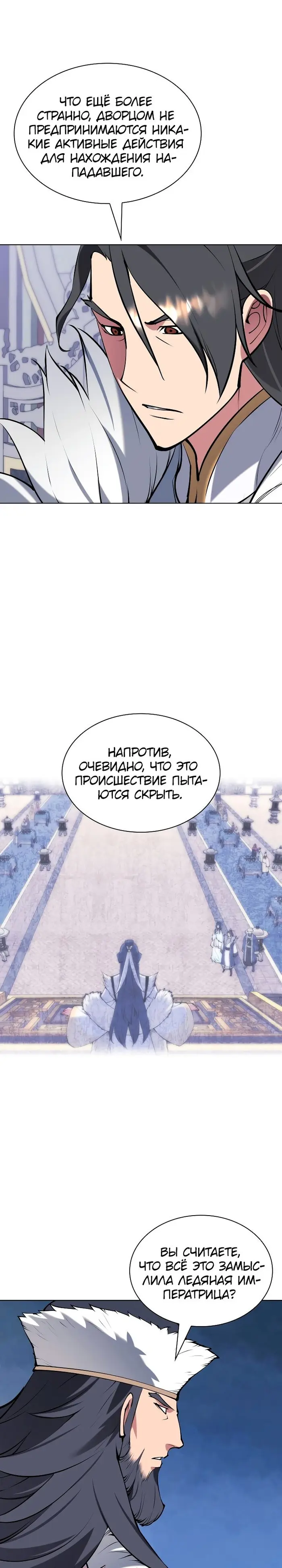 Страница 34