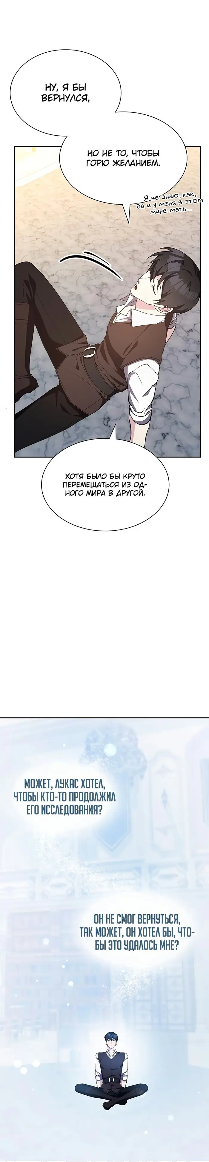 Страница 34