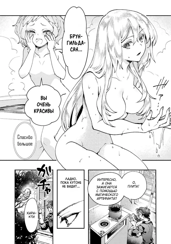 Страница 14