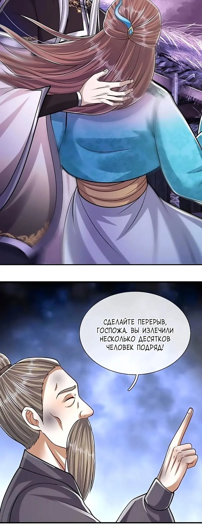 Страница 8