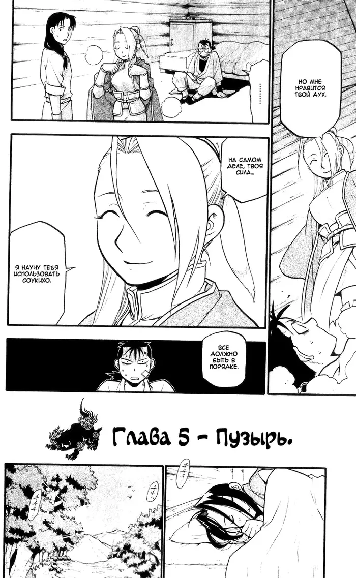 Страница 5