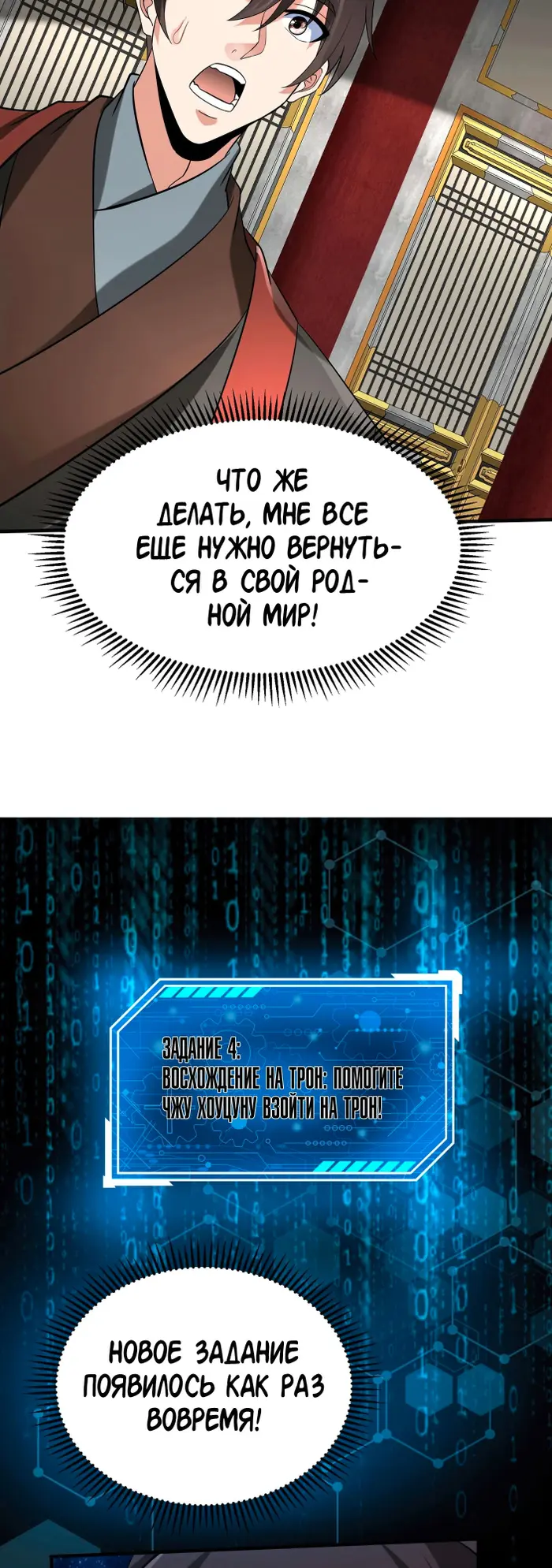 Страница 18