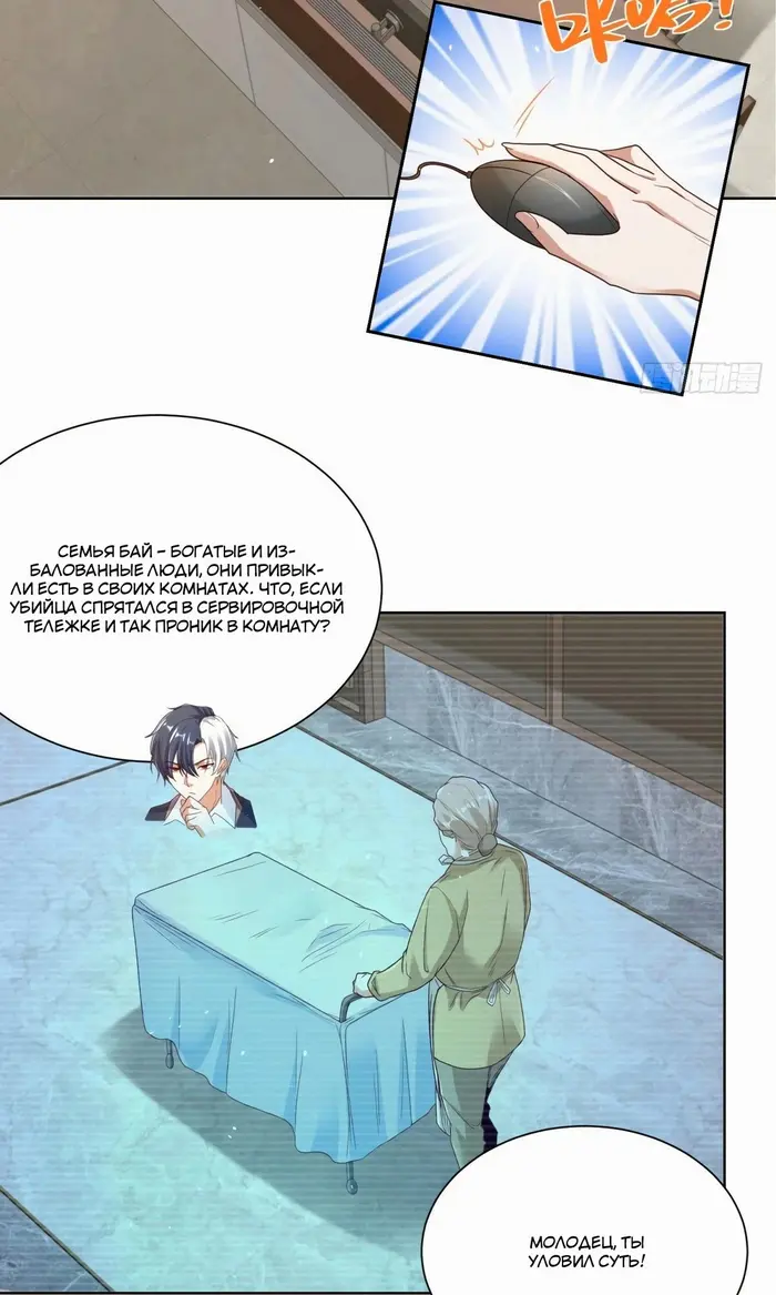 Страница 7