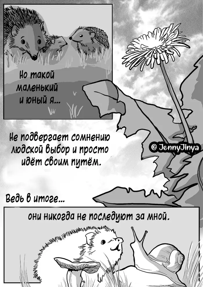 Страница 2