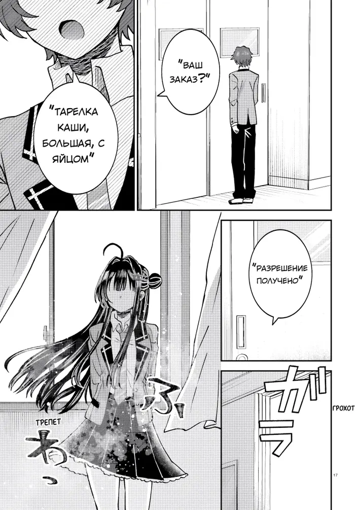 Страница 17