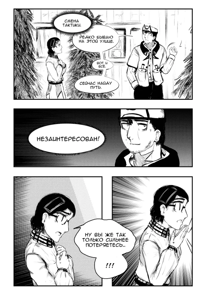 Страница 3