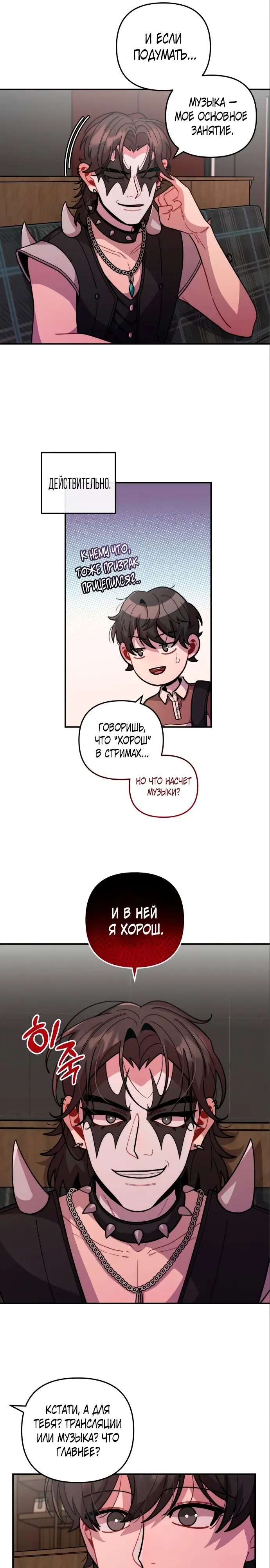 Страница 12