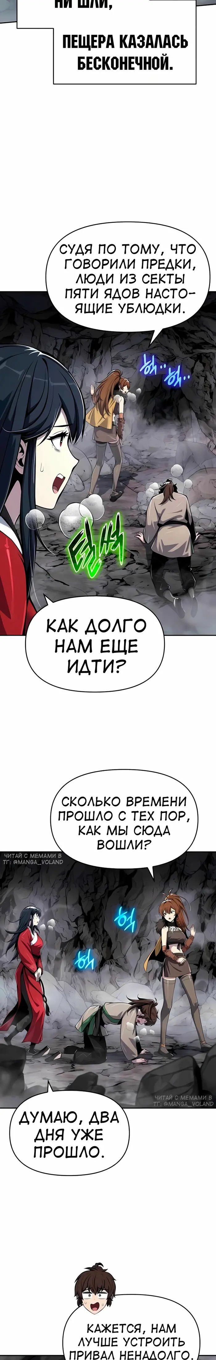 Страница 26