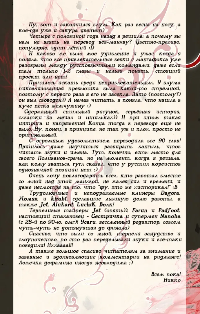 Страница 6