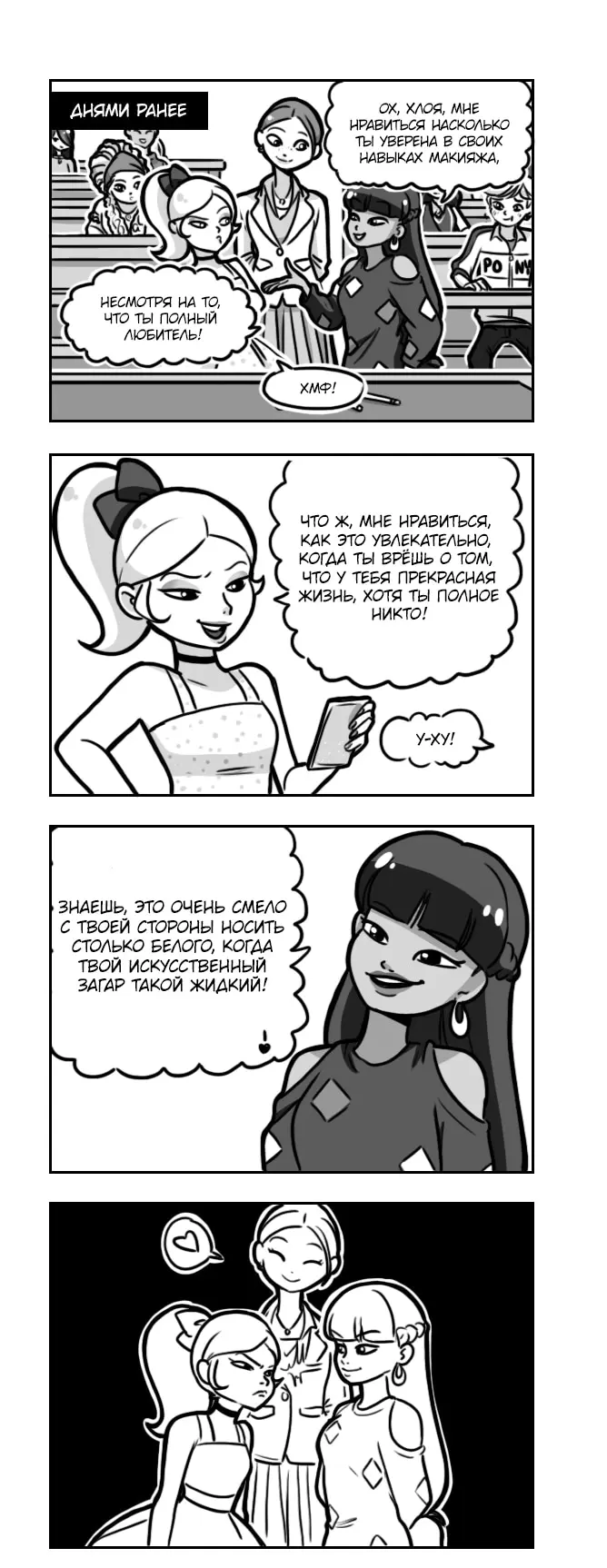 Страница 3