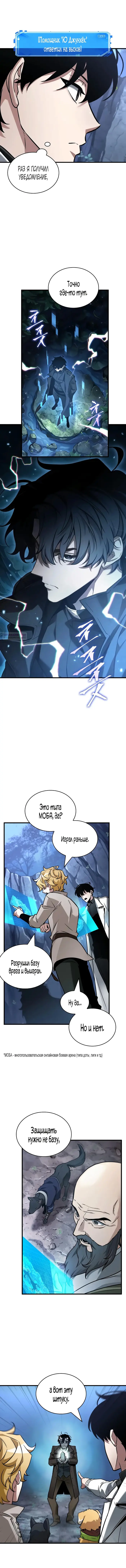 Страница 11