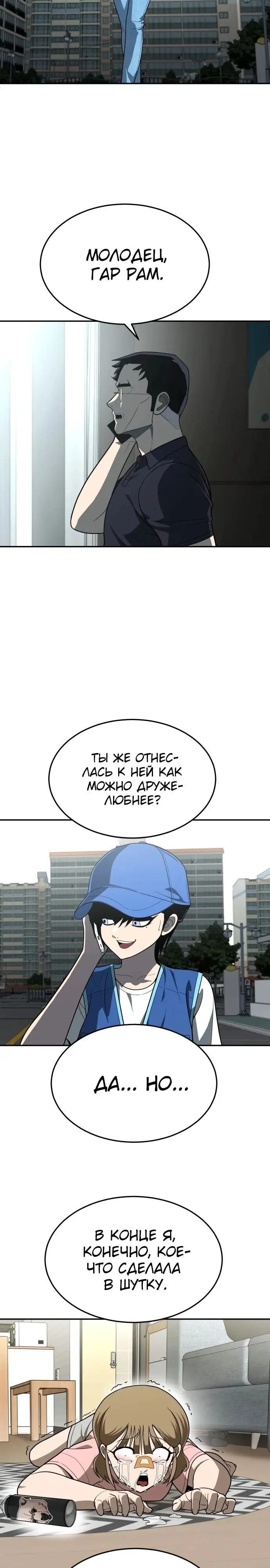Страница 29