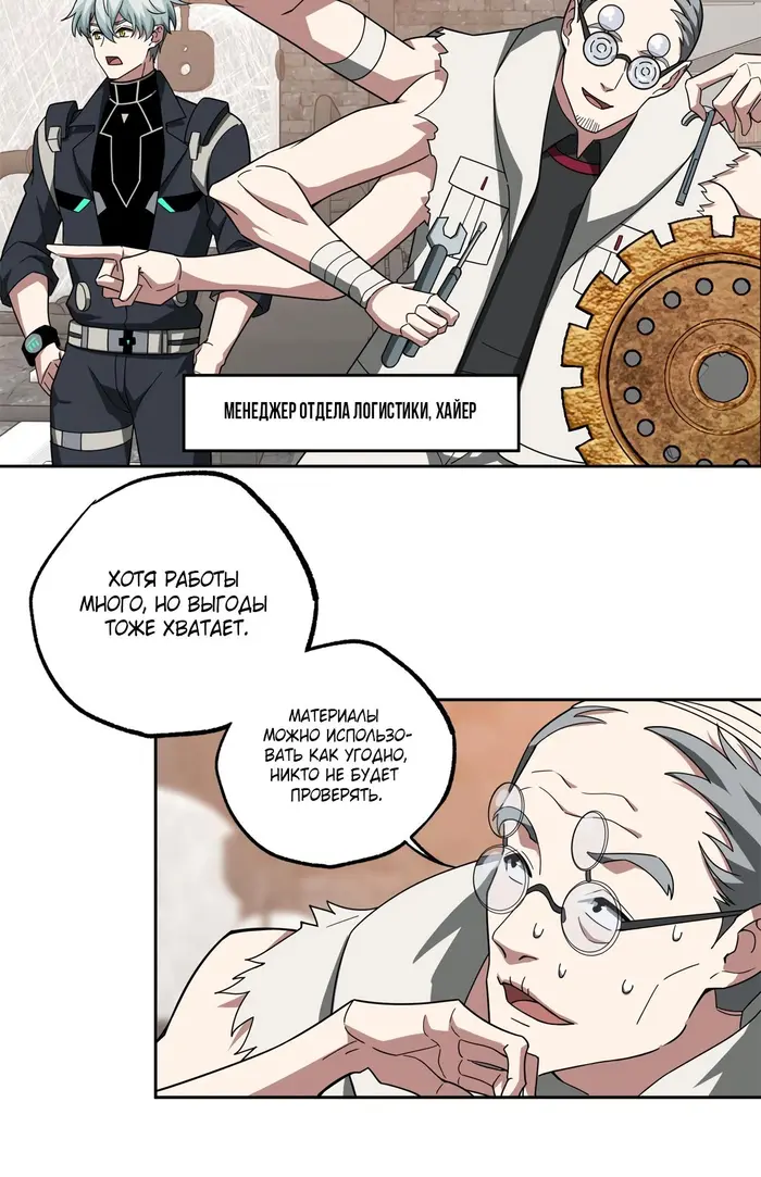 Страница 6