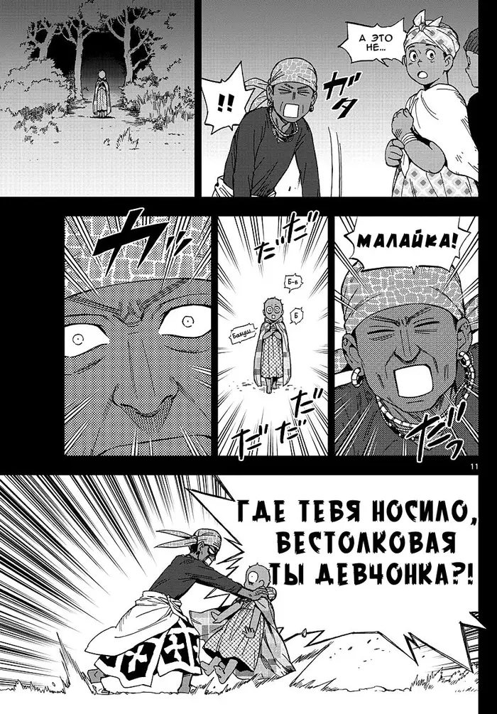Страница 11