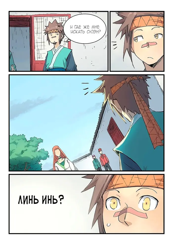 Страница 9
