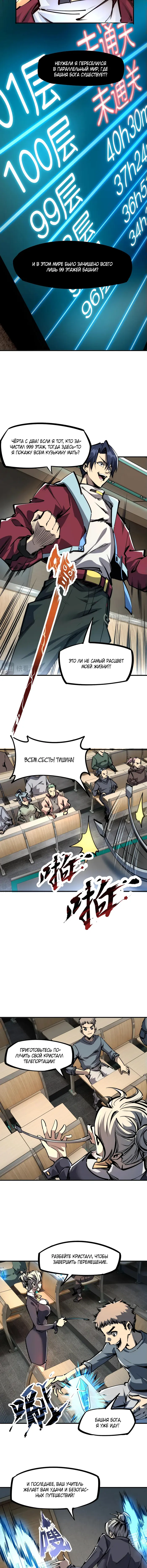 Страница 7