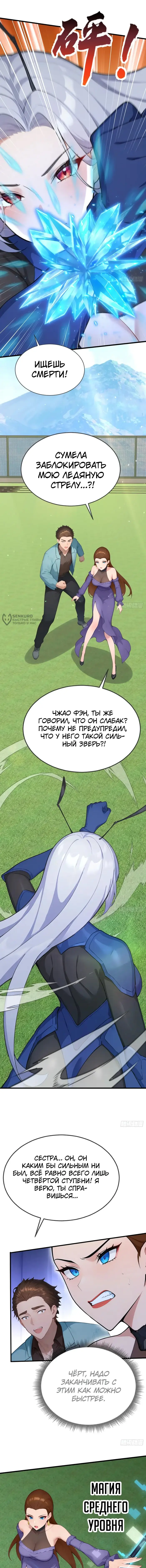 Страница 11