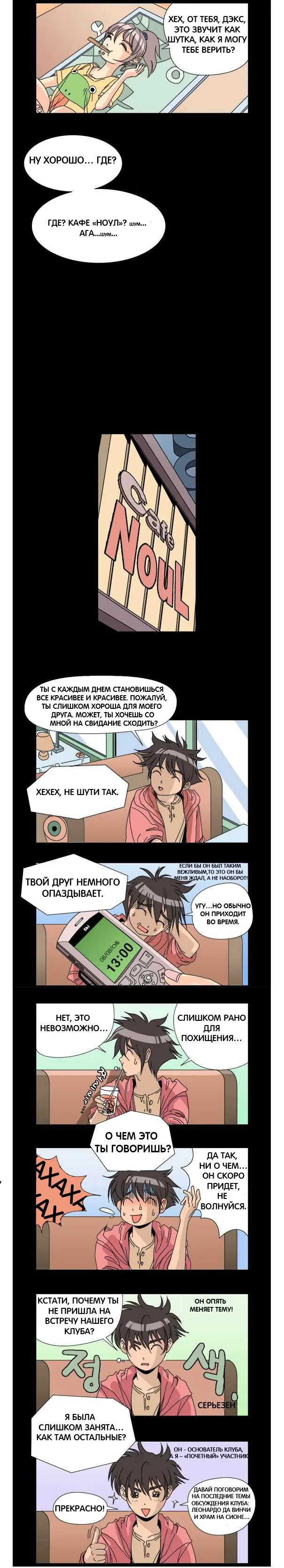 Страница 3