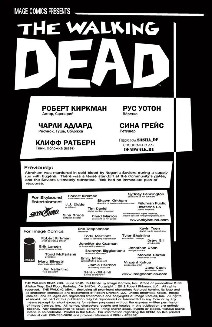 Страница 2