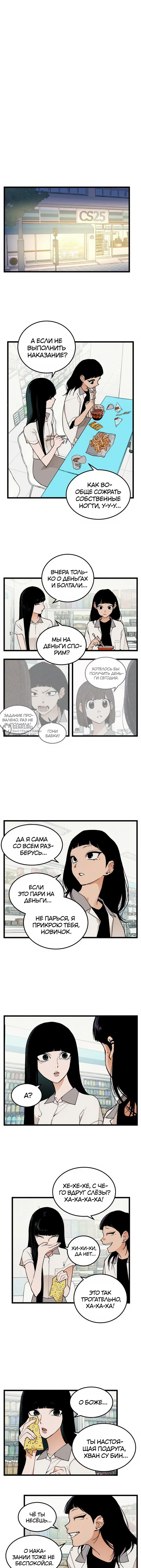 Страница 5
