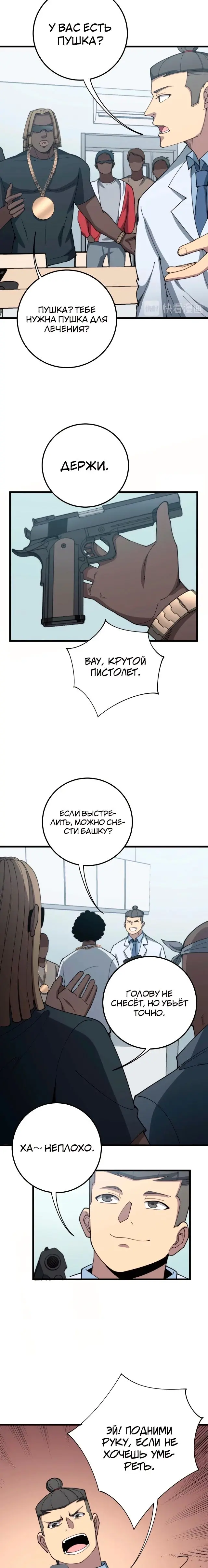 Страница 6