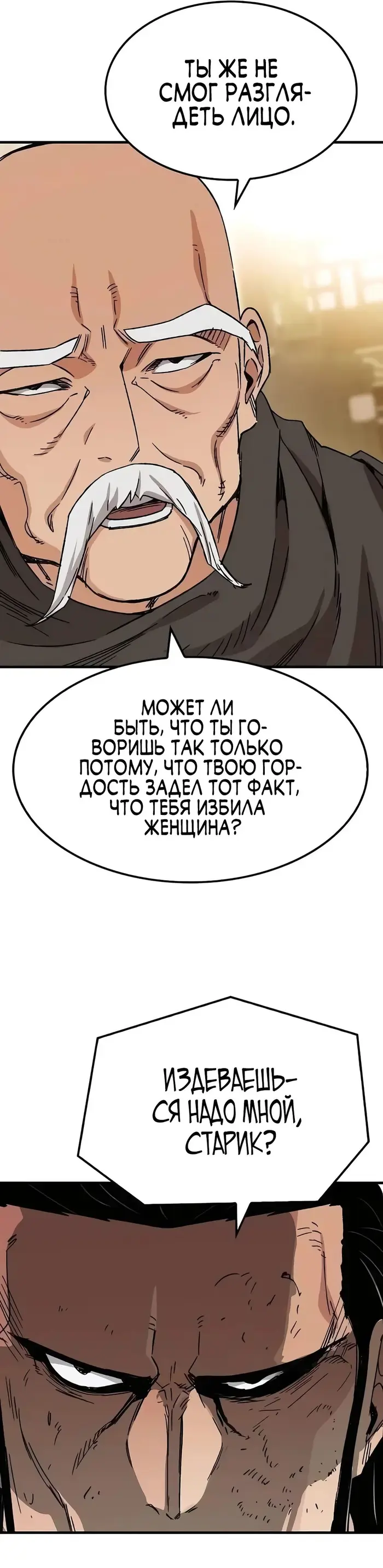 Страница 50