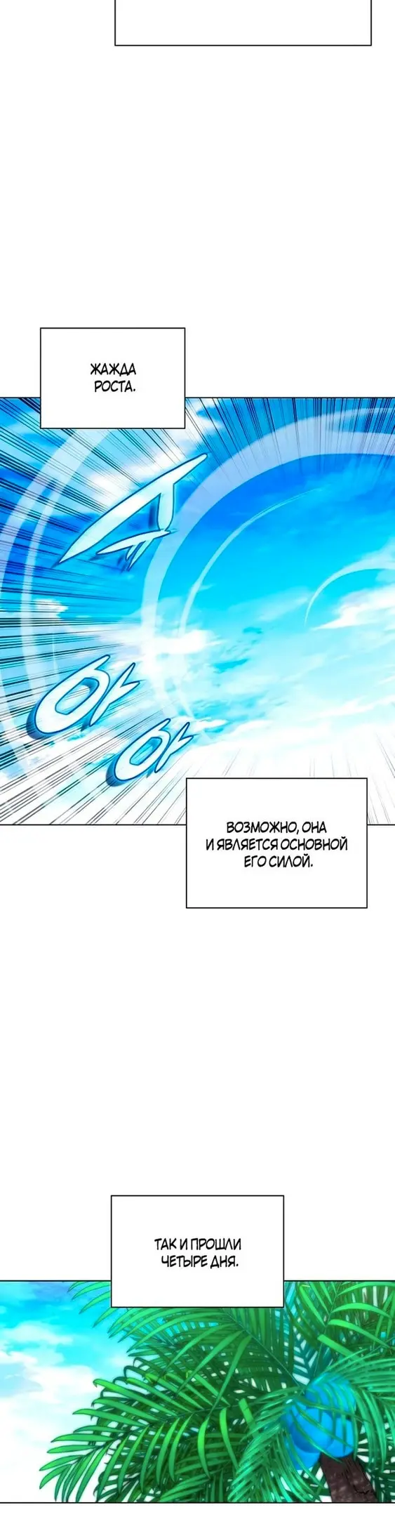 Страница 50