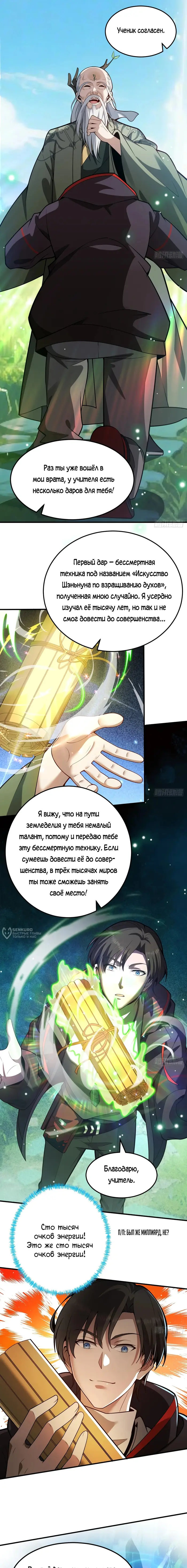 Страница 10