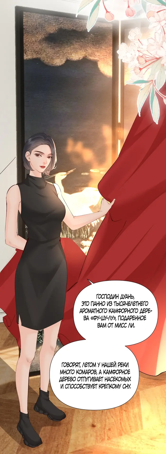 Страница 30