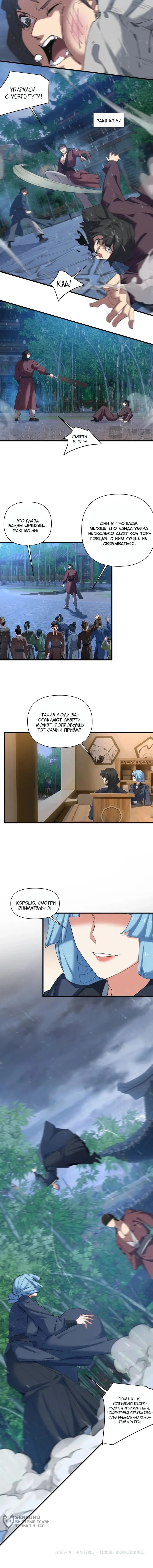 Страница 5